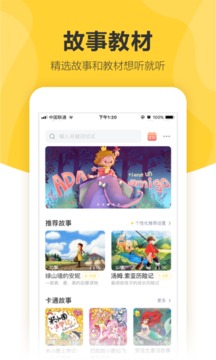 360兒童衛(wèi)士截圖