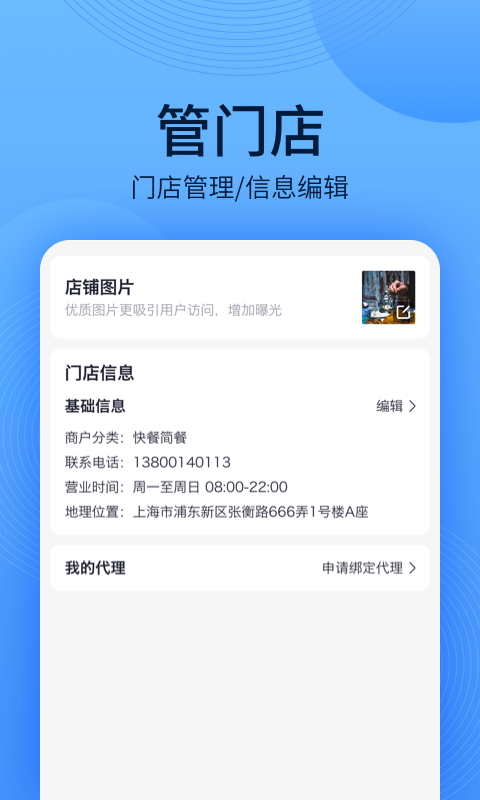 WiFi万能钥匙主人版v2.6.8截图4