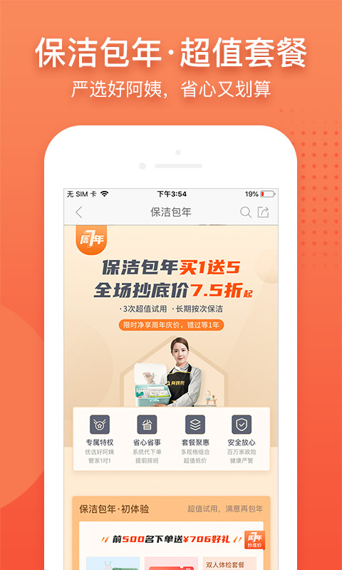 阿姨幫截圖預覽