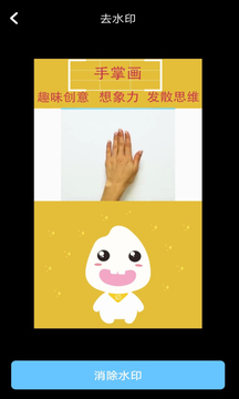 去水印視頻下載截圖