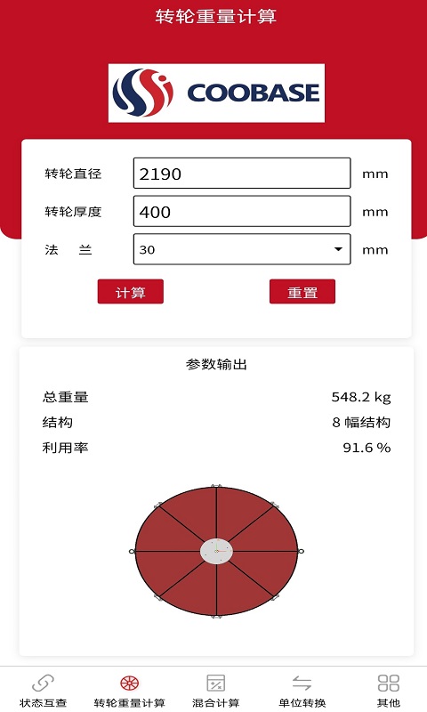 空气焓湿计算v3.0截图4