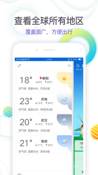 360天氣截圖