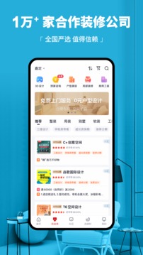 齊家截圖