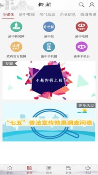 在渝中截圖