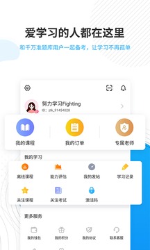 考研準(zhǔn)題庫截圖