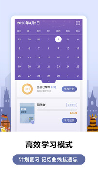 萊特德語背單詞截圖