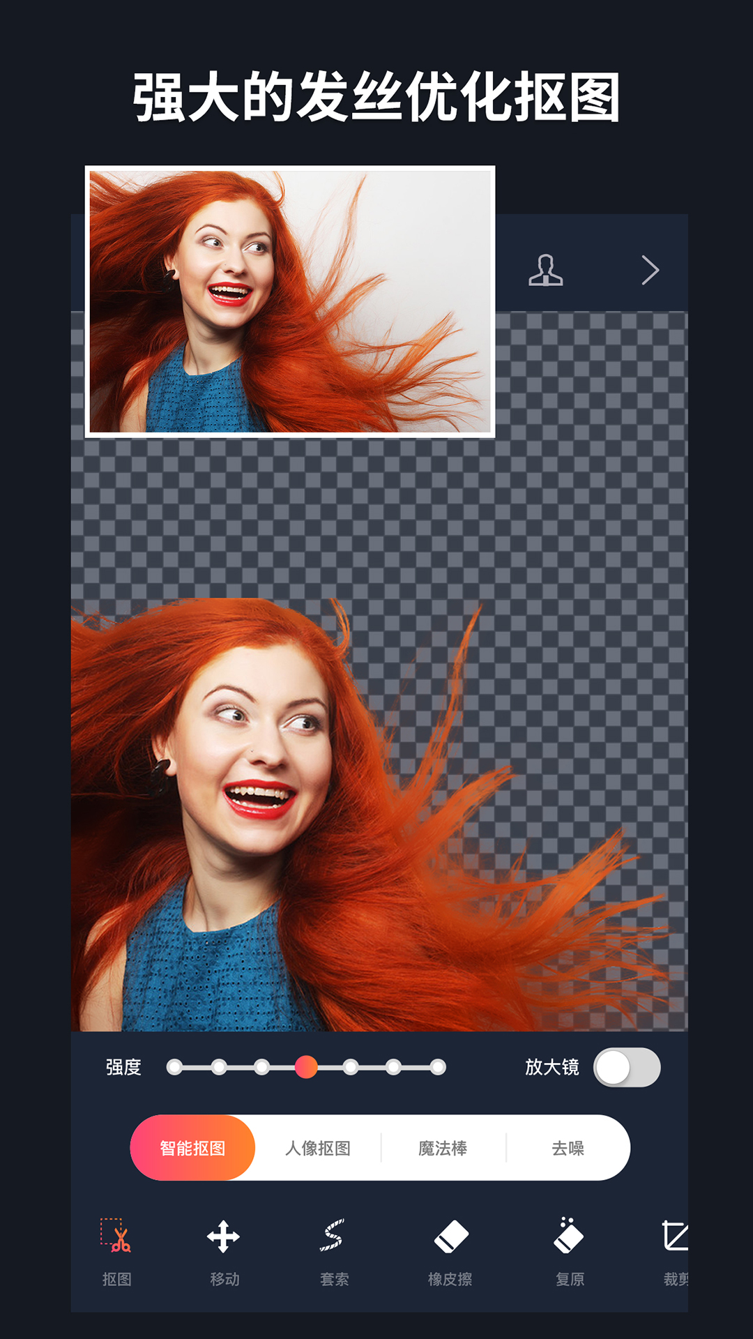 懒图一键抠图p图v1.1截图1
