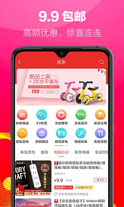 平台购截图4