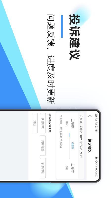 中通快递v5.9.0截图1