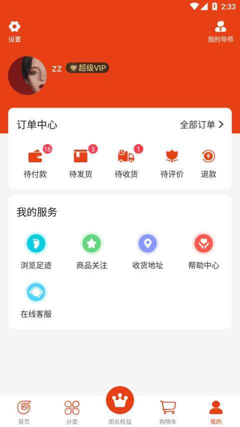 纯购严选截图2