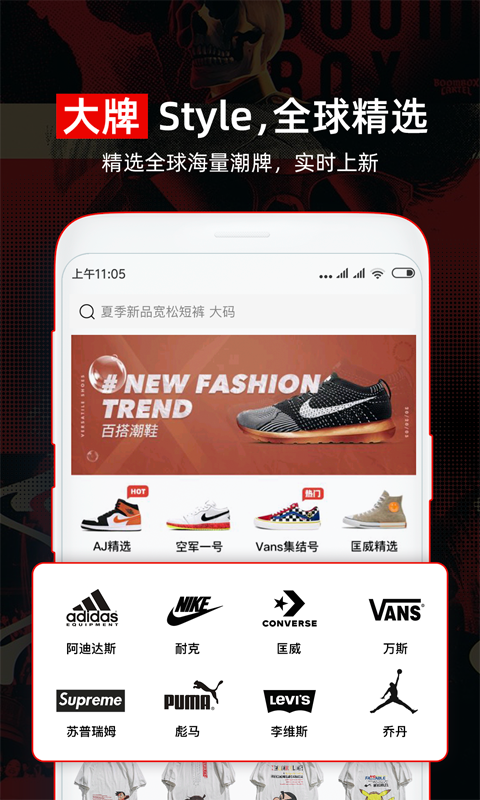 穿搭v5.5.8截图2