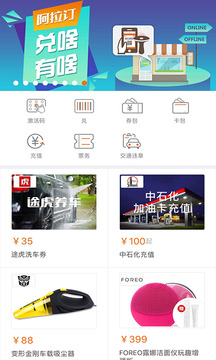 阿拉訂截圖