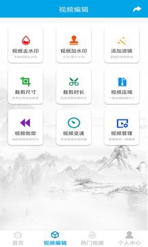 去水印視頻下載截圖