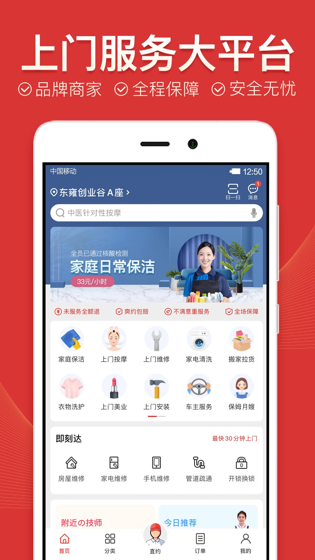 到位截圖預(yù)覽