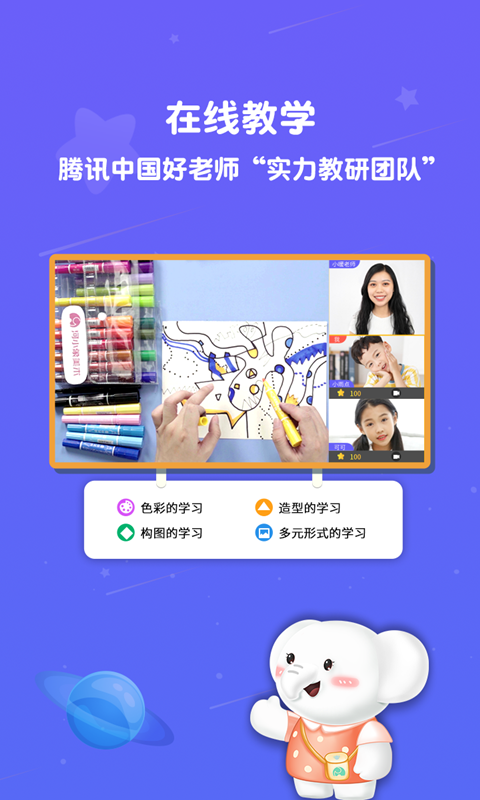 河小象美術(shù)截圖預(yù)覽