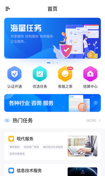 薪云猫应用截图1