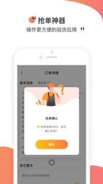 測庫驗貨通截圖