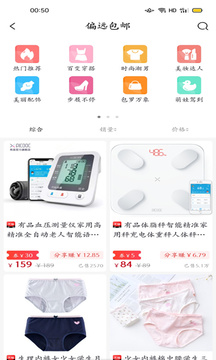 省钱星球应用截图4