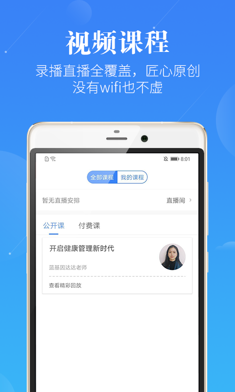 执业药师药学考研v3.1.0截图5