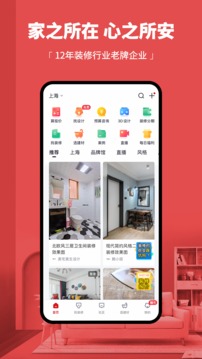 齊家截圖