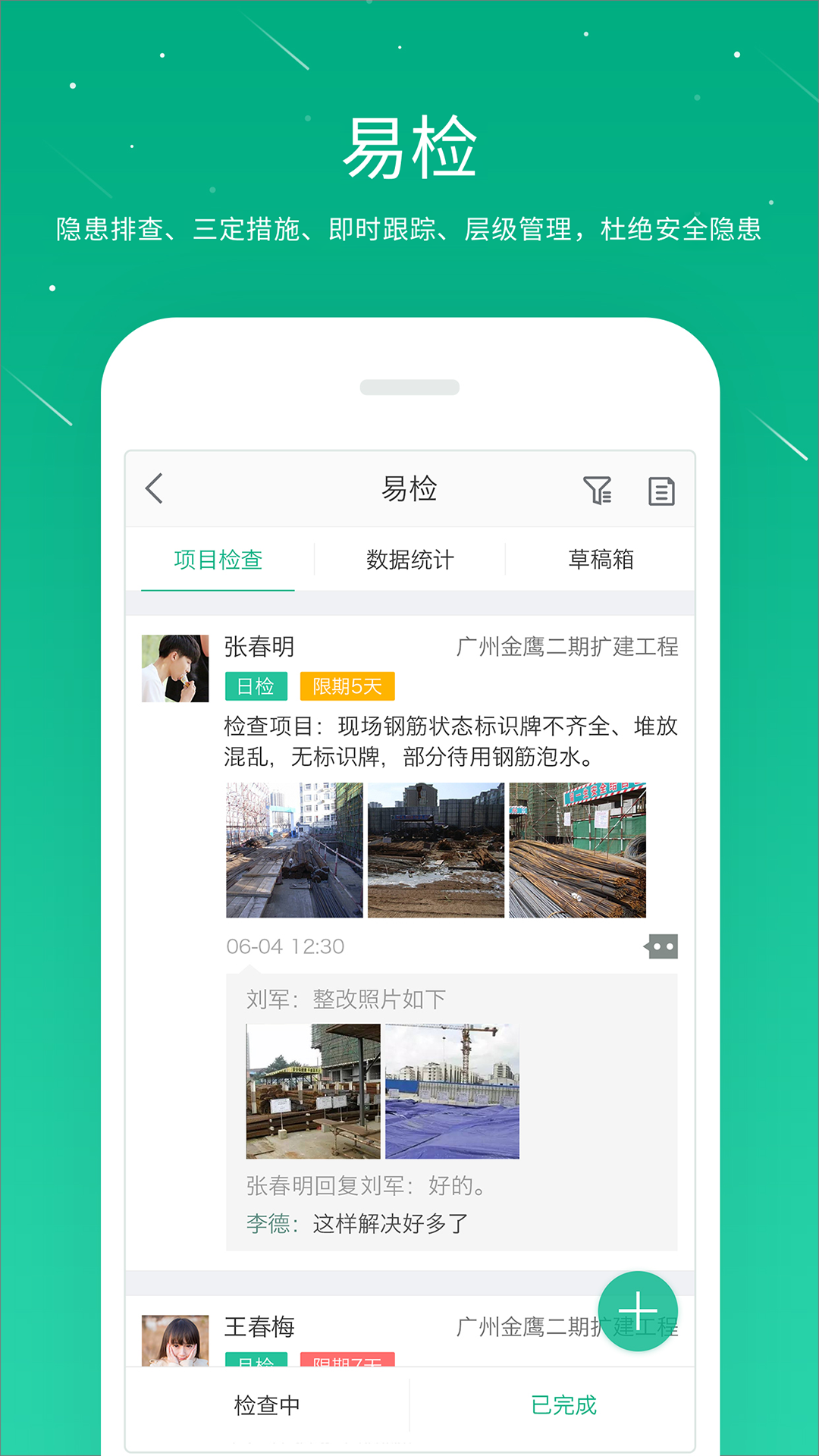 桩桩v8.3.1截图3