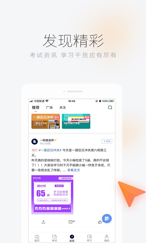 环球网校v5.11.4截图5