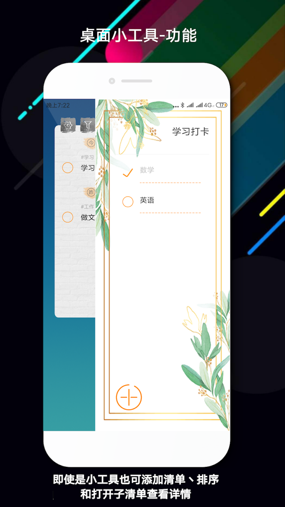 玩清单v1.8.3截图4