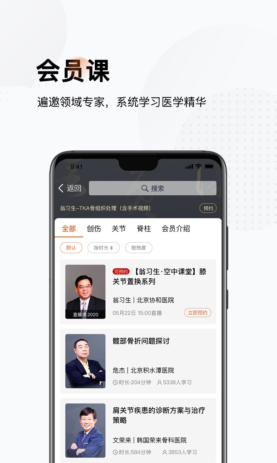 好醫(yī)術(shù)截圖預(yù)覽