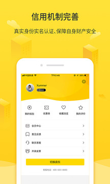 華人易居截圖