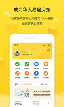 華人易居截圖