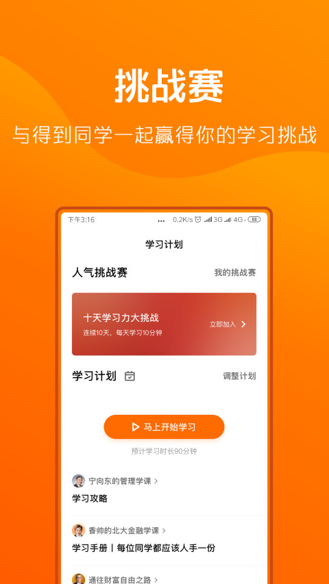 得到v8.3.0截图2