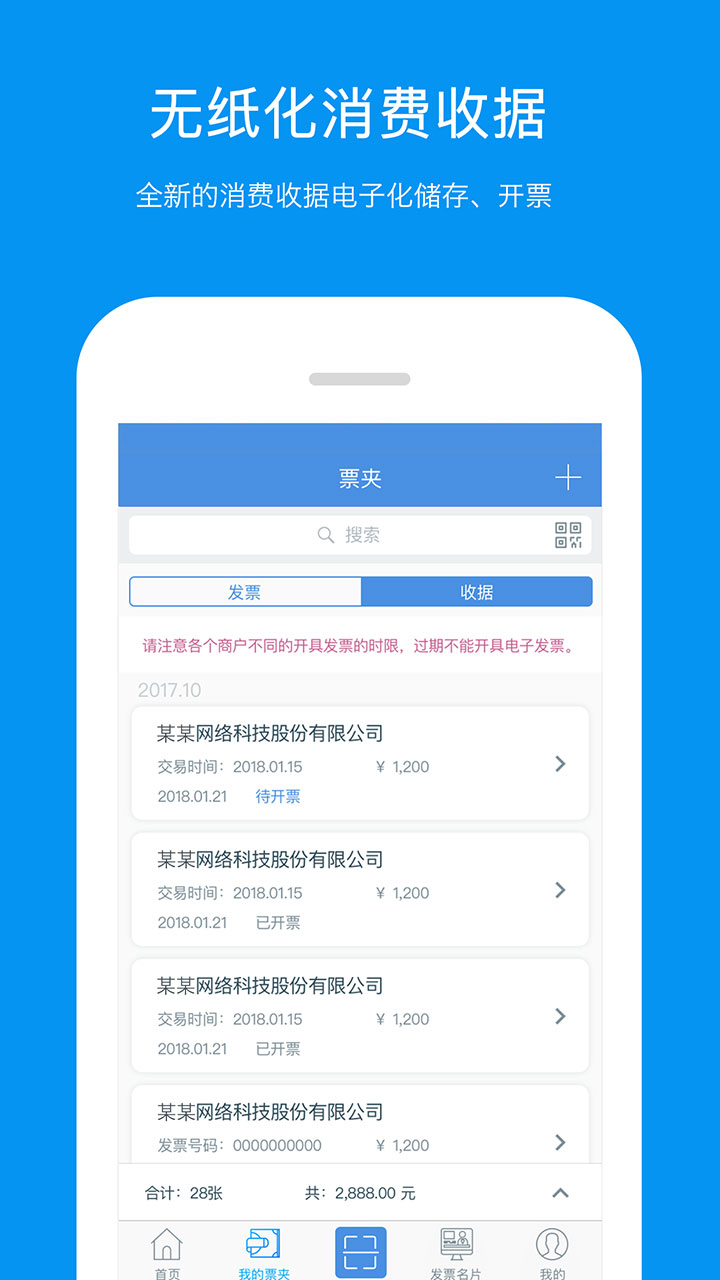 票友記截圖預(yù)覽