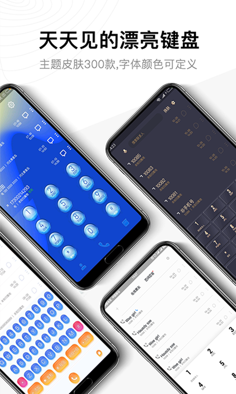 神指撥號截圖預(yù)覽