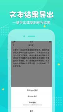 錄音神器截圖