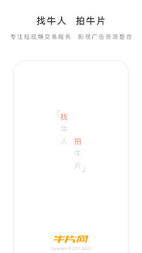 牛片截圖