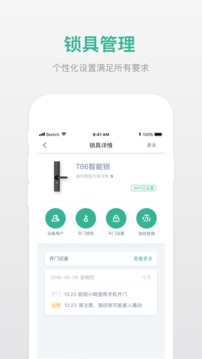 小嘀管家截圖