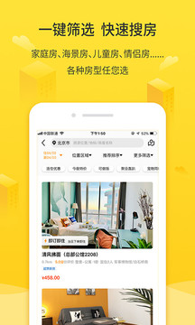 華人易居截圖