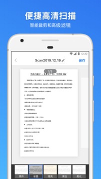 手機(jī)掃描王截圖