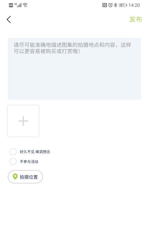 豆芽部落v1.0.13截图4