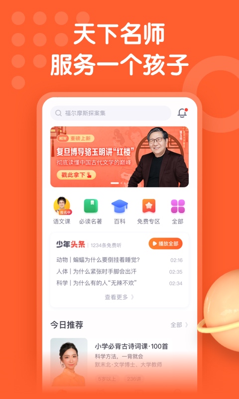 少年得到v3.10.1截图1