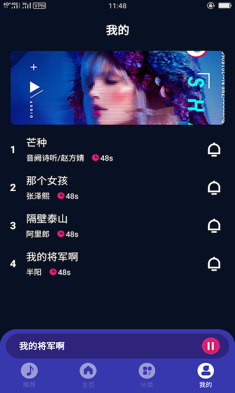 一秀铃声截图4