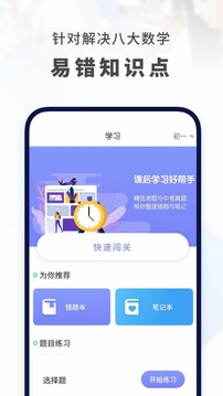 初中數(shù)學(xué)截圖