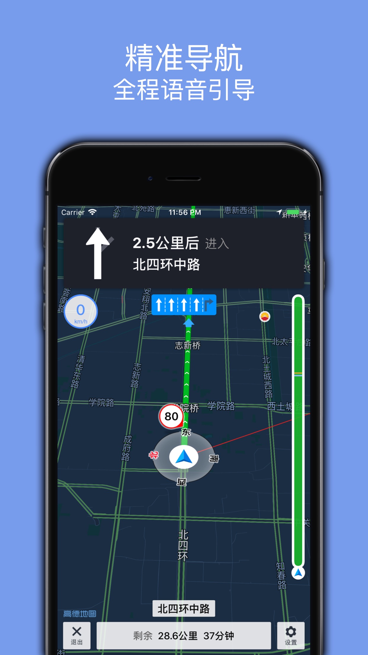 百斗导航v1.8截图3