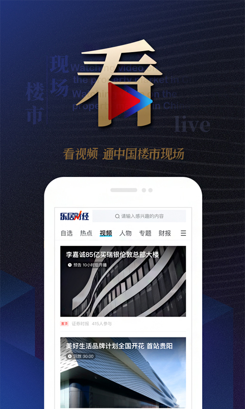 樂居財(cái)經(jīng)截圖預(yù)覽