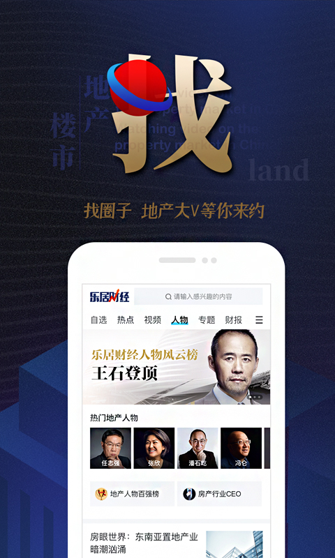 樂居財(cái)經(jīng)截圖預(yù)覽