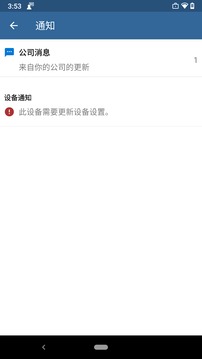 公司門(mén)戶(hù)截圖