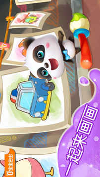 寶寶涂色截圖