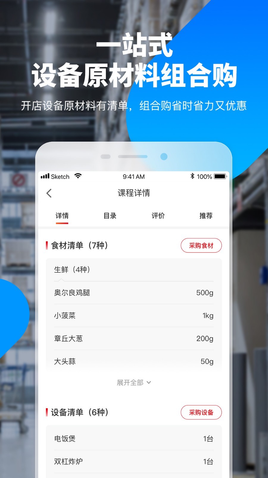 生意猫v2.5.0截图4