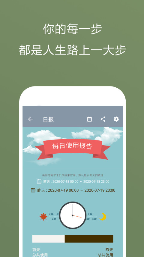 不做手机控v5.9.1.0截图3