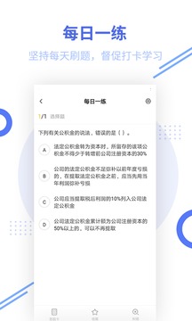 證券從業(yè)資格考試截圖